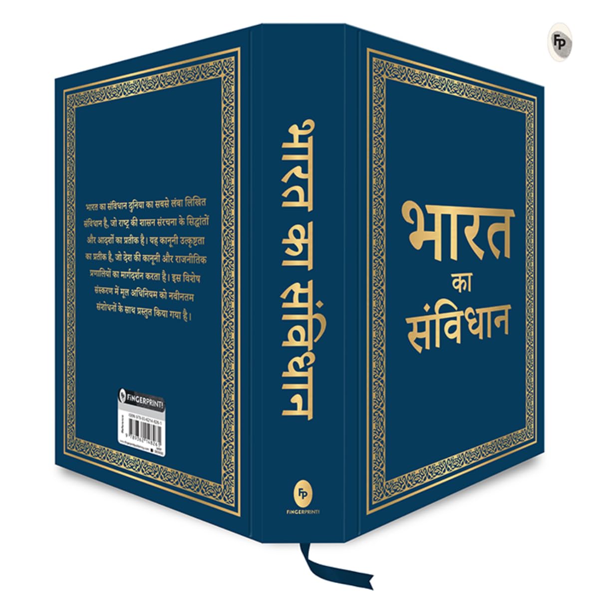 Bharat Ka Samvidhan (Deluxe Hardbound Edition) 2