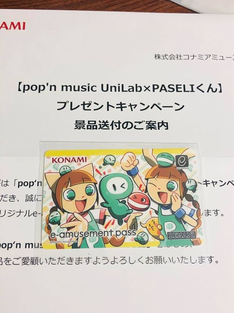 e-amusement pass ポップンミュージック ユニラボ pop'n music UniLab