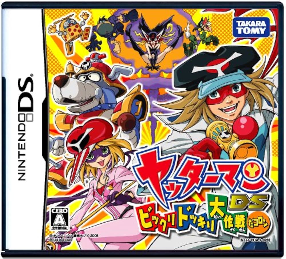 (未使用･未開封品)　ヤッターマンDS ビックリドッキリ大作戦だコロン sdt40b8 Amazon | ヤッターマンDS ビックリドッキリ大作戦だコロン