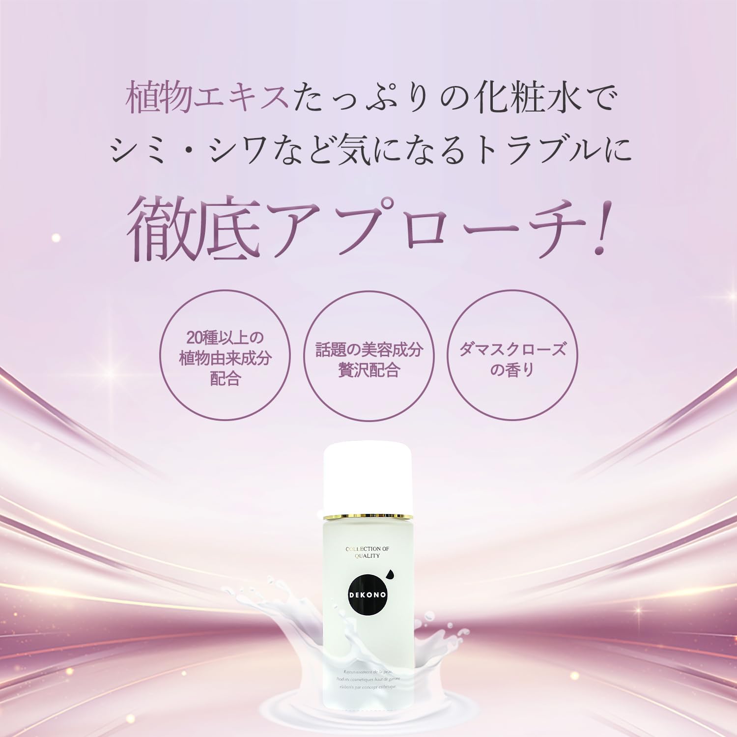 ディコーノプランネージュクリーム