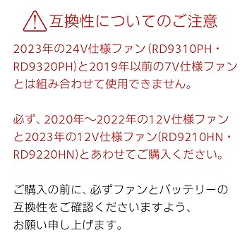 高出力バッテリー RD9290JN 12V 約4.5時間 Amazon.co.jp: RD9290JN 22年モデル12V 23年バッテリーセット
