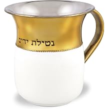 Zion Judaica Shabbat Exquisite Netilat Yadayim Cup 5" Durable Rustless Hand Washcup Lightweight 2 Tone White Enamel and Gold Brushed Metal Beautiful Passover Dual Handle Washing Cup Pesach Seder Decor
