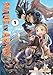 Made in Abyss Vol. 1