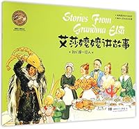 艾莎嬷嬷讲故事 7541469831 Book Cover