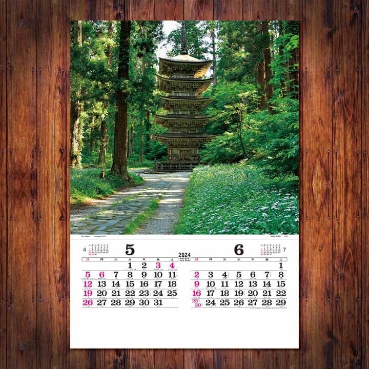 Amazon.co.jp: 2024 カレンダー トーハン DX 日本の情景 フィルム TD