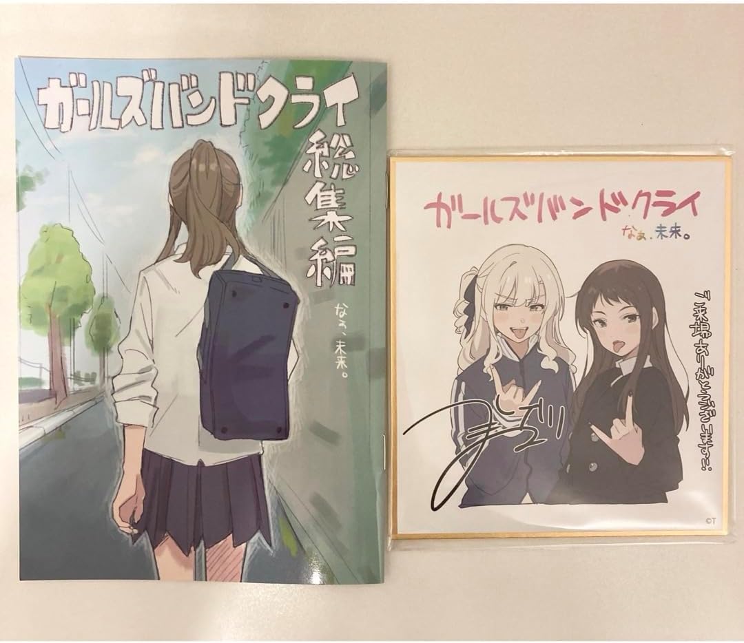 ガールズバンドクライ 漫画 色紙 アイ リン 映画 来場者 特典 ガルクラ