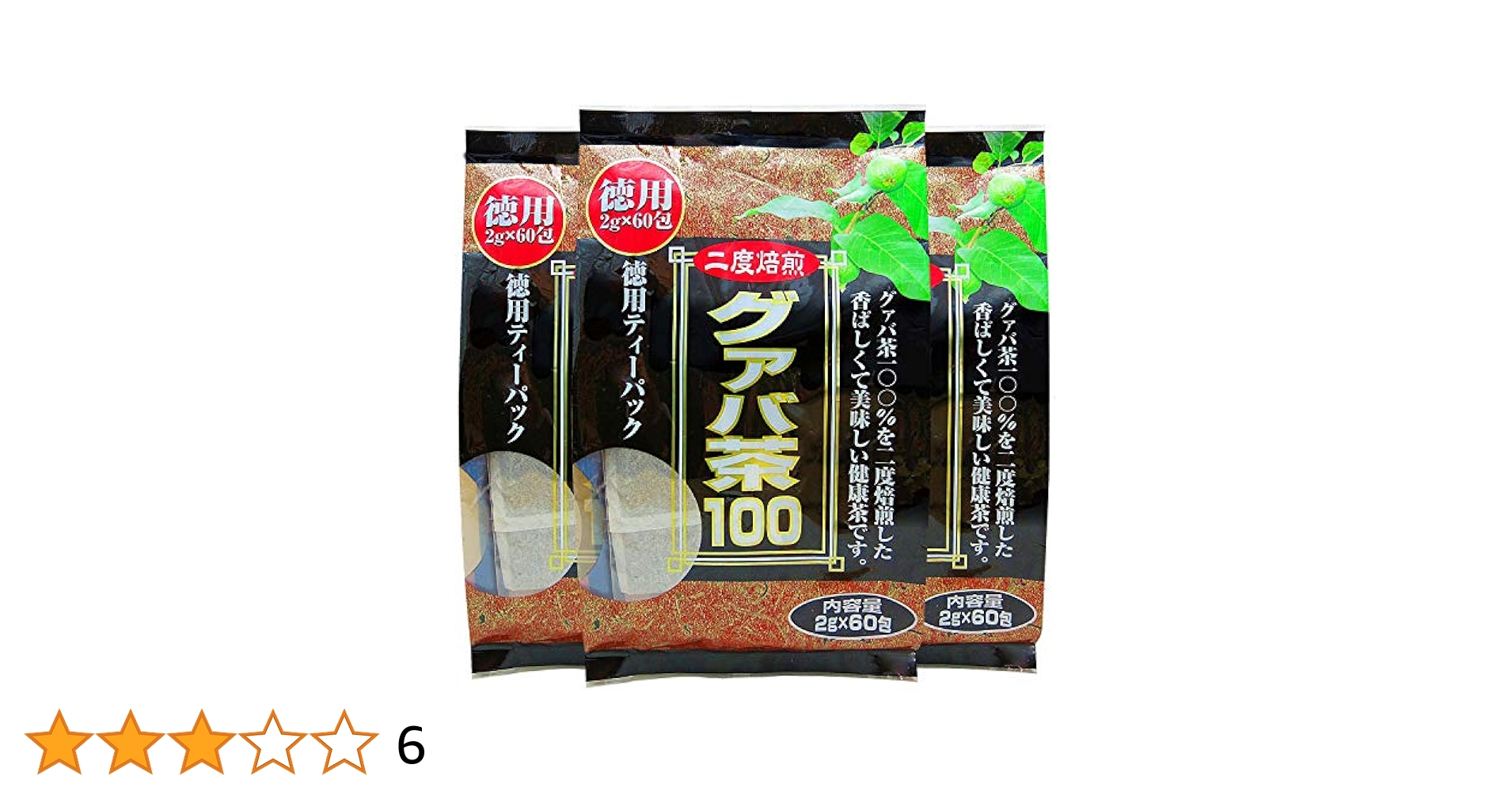 お徳用‼ポストイン【まいにちグアバ茶 ティーバッグ2ℊ×60包入り Amazon | グァバ茶 徳用 3袋セット 2g×60包 ティーバッグ グアバ
