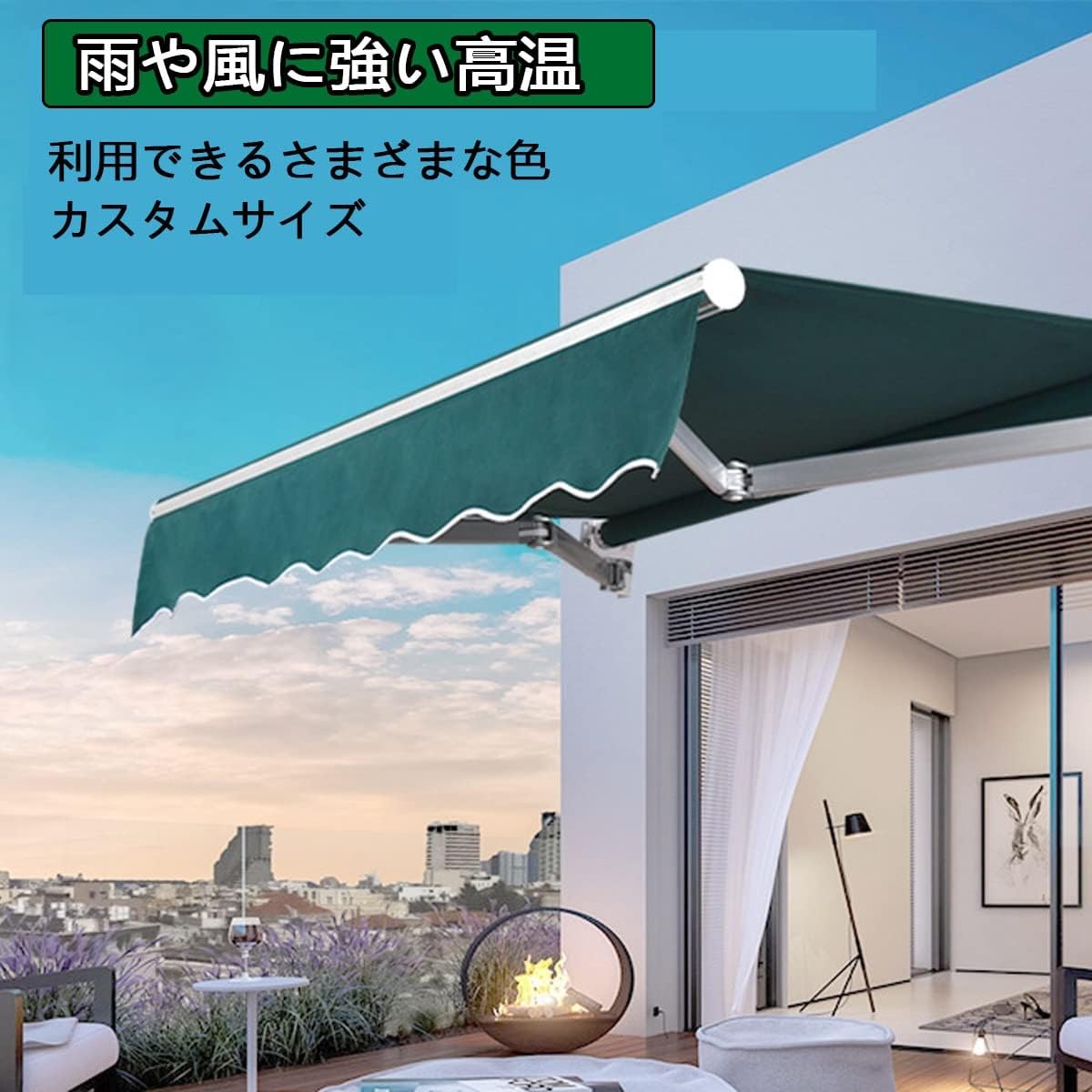 伸縮 オーニングテント2m/2.5m/3m/4m/5m屋根 日除けシェード シェード