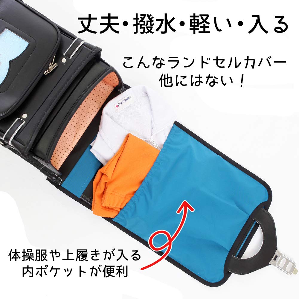 Amazon.co.jp: ランドセルカバー 名入れ 男の子 女の子 葉【黒生地×赤