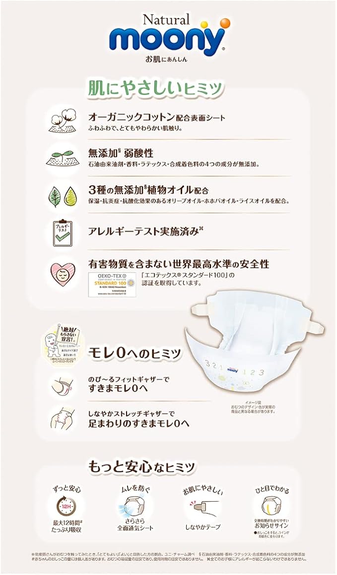 Unicharm Natural Moony Premium Organic Cotton Tape Diapers L 31lb 9 14kg Us 4 5 38pc Baby Amazon Com Unicharm Natural Moony Premium Organic Cotton Tape Diapers L 31lb 9 14kg Us 4 5 38pc Baby Amazon Com