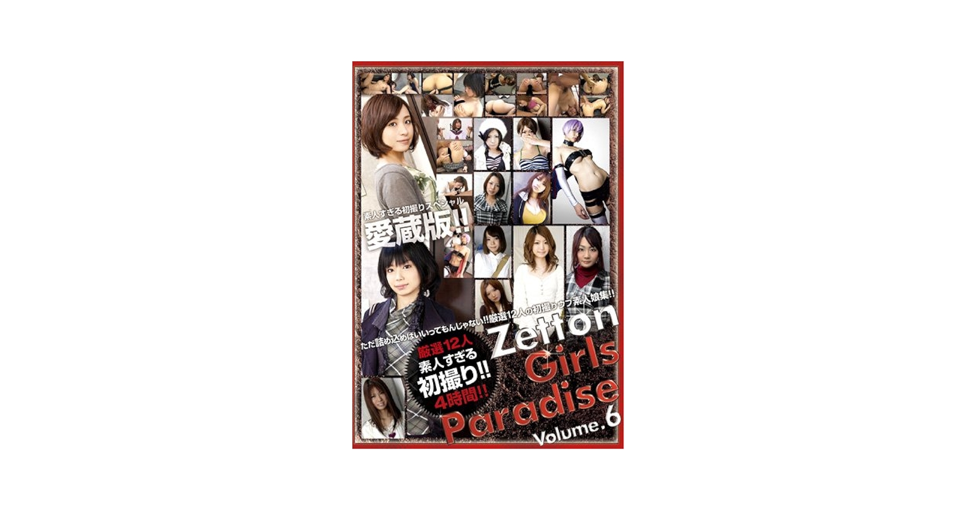 プリティーンシックス vol.7 DVD付 Yahoo!オークション - Preteen6 プリティーンシックス vol.7 DVD