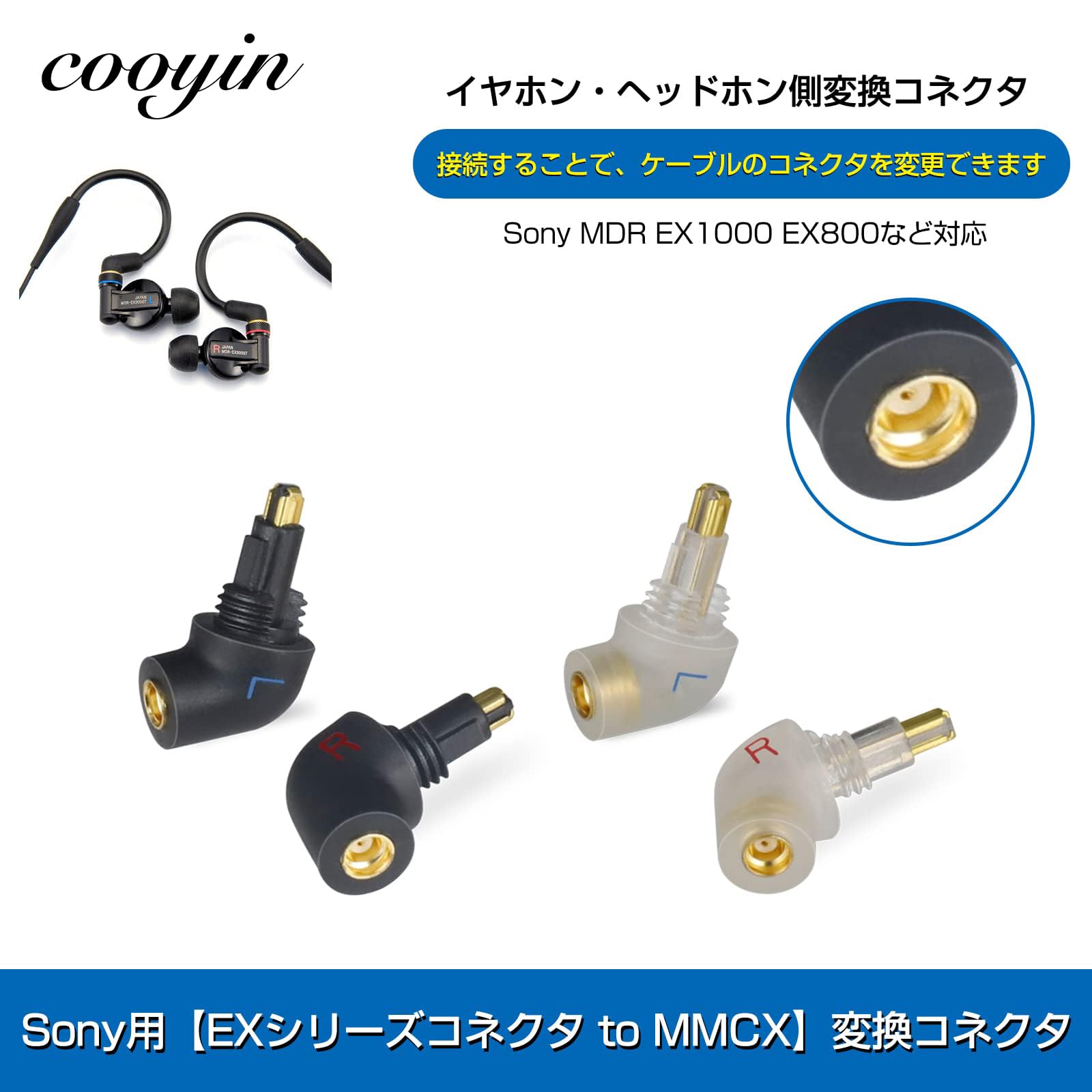 Amazon | cooyin EXK-MMCX 変換コネクター コネクターキット Sony用 EX