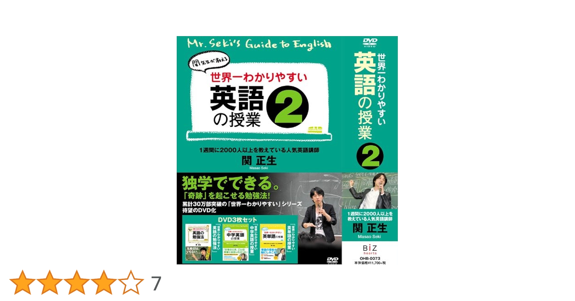 Amazon.co.jp: 世界一わかりやすい英語の授業2 [DVD] : 関正生: DVD