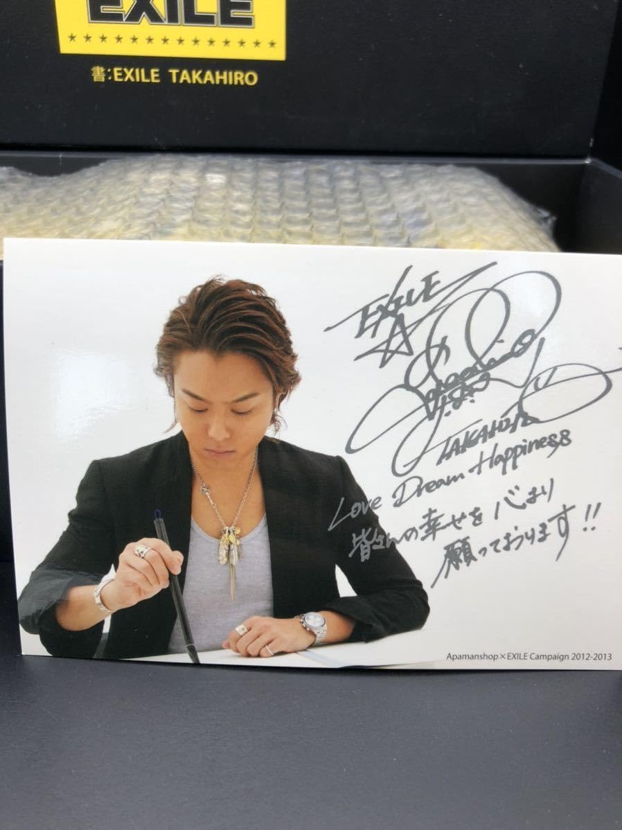 Amazon.co.jp: EXILE TAKAHIRO アパマンショップ ノベルティ