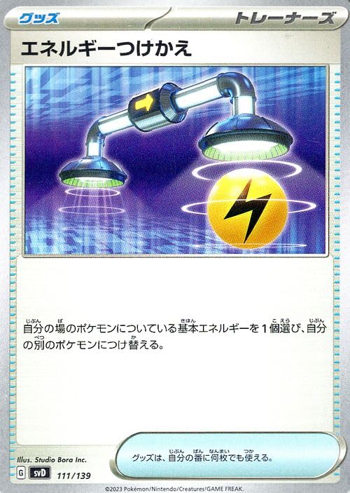 Amazon.co.jp: ポケモンカード svD exスタートデッキ エネルギー
