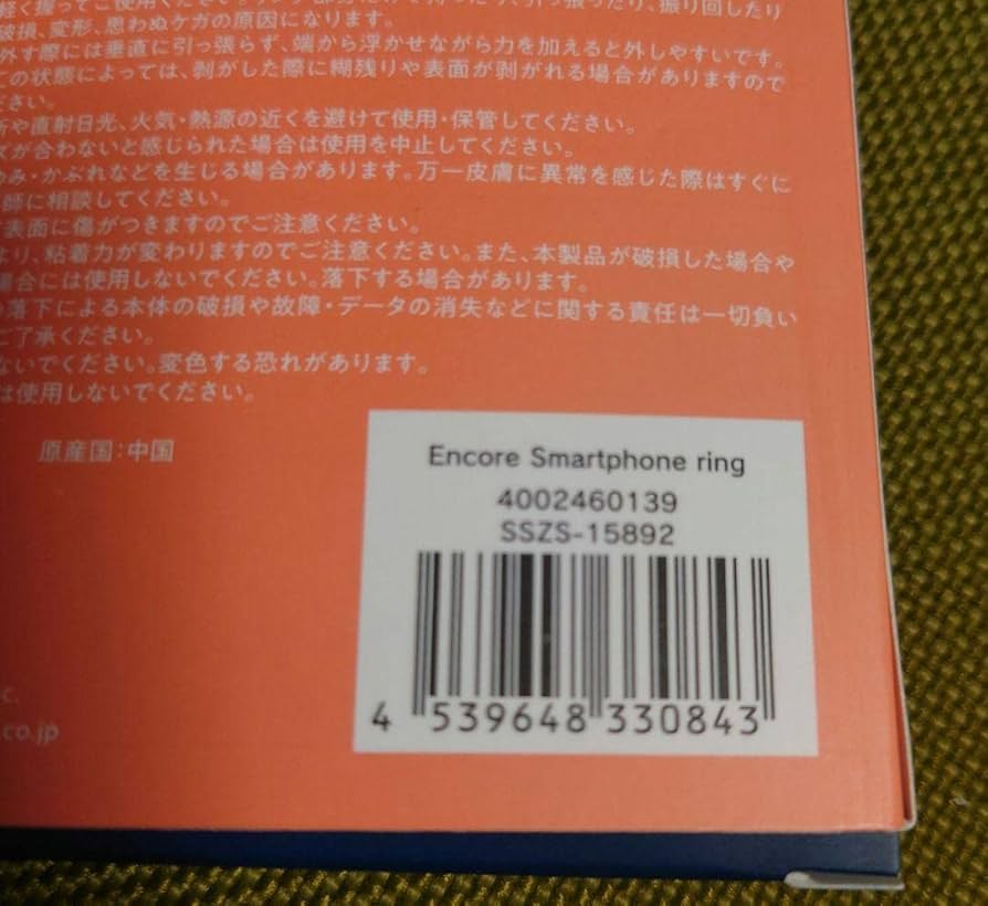 YOASOBI MOBILE RING 8種セット 81bNUPAC2lL._UF350,350_QL50_.jpg