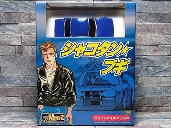 Amazon.co.jp: シャコタンブギ ジュンちゃんのハコスカ ブルー