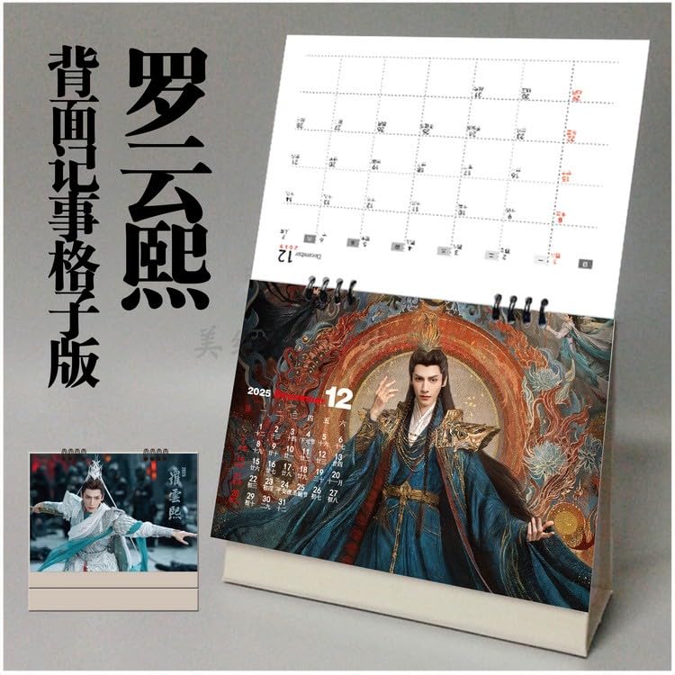 Amazon | 羅雲熙 カレンダー グッズ レオ・ロー 2026 卓上【非公式