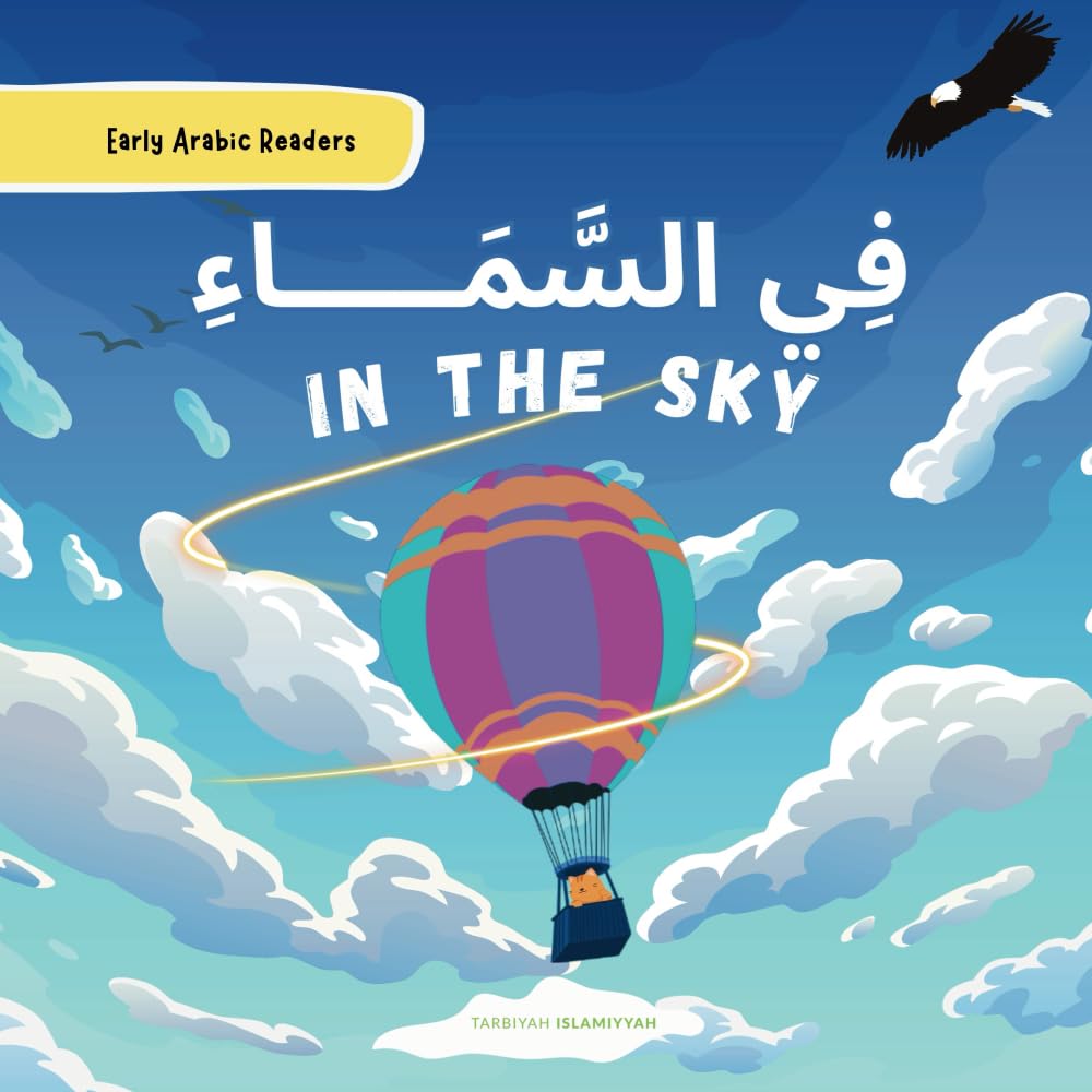 In The Sky - فِـــي السَّـــــمَاءِ Easy Early Arabic Readers: in FULL COLOUR
