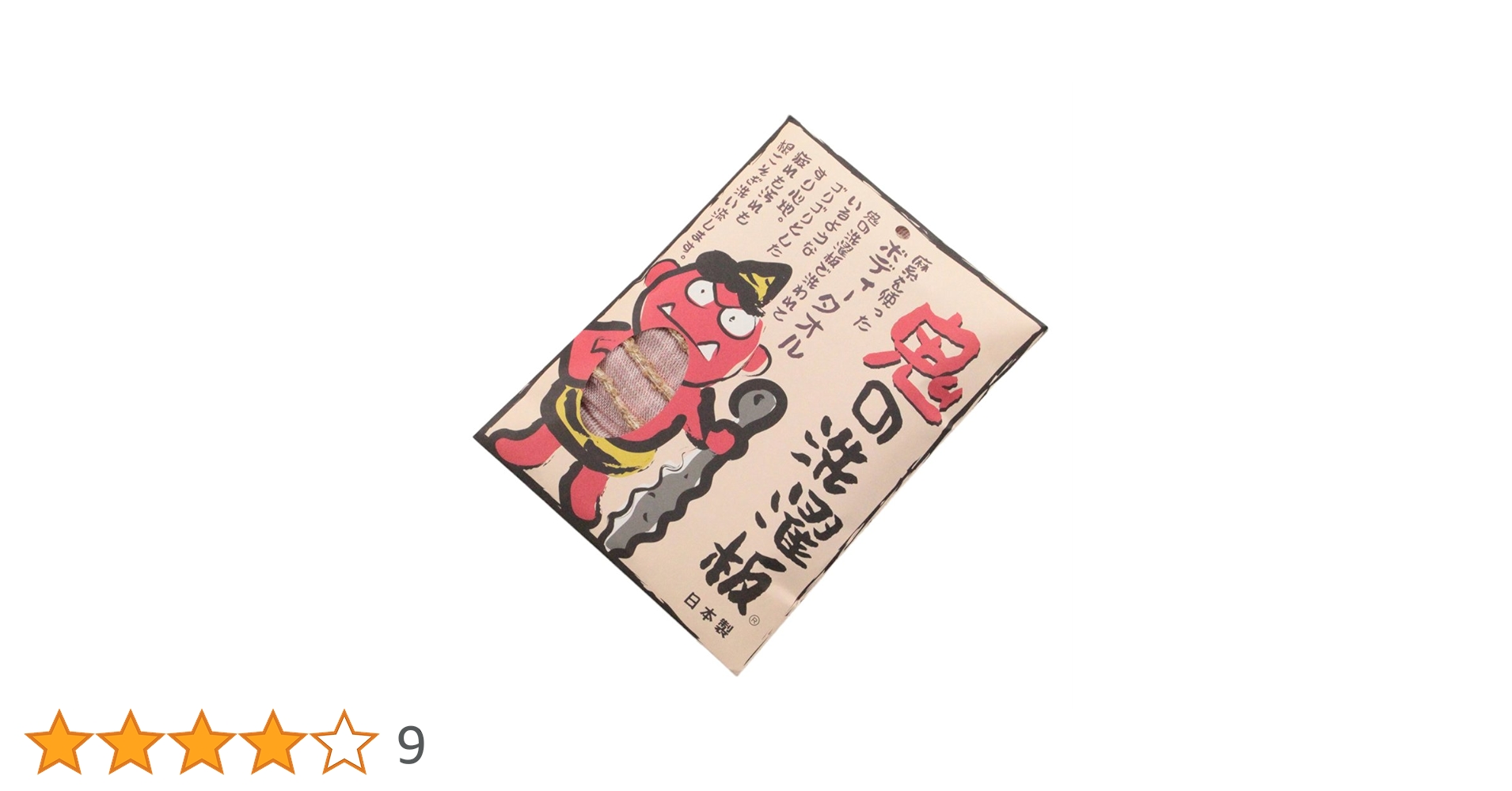 油絵（鬼の洗濯板） 日本地質学会 - 地質マンガ 鬼の洗濯板