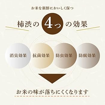 Amazon｜あるひケア 米袋 30kg 5枚入り 柿渋 【天然素材の保存袋