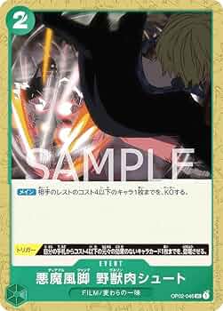 ワンピースカード Amazon.co.jp: ワンピースカードゲーム OP02-046 悪魔風脚 野獣