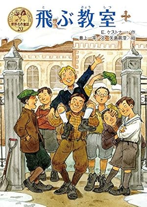 走れメロス/くもの糸 (10歳までに読みたい日本名作) | 太宰治, 芥川