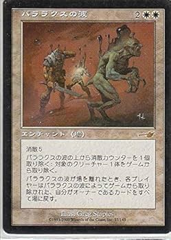 MTG NEM パララクスの潮流 英語版 FOIL 1枚 ② MTG NEM パララクスの潮流 英語版 FOIL 1枚 ② 再再販！ Amazon.co.jp