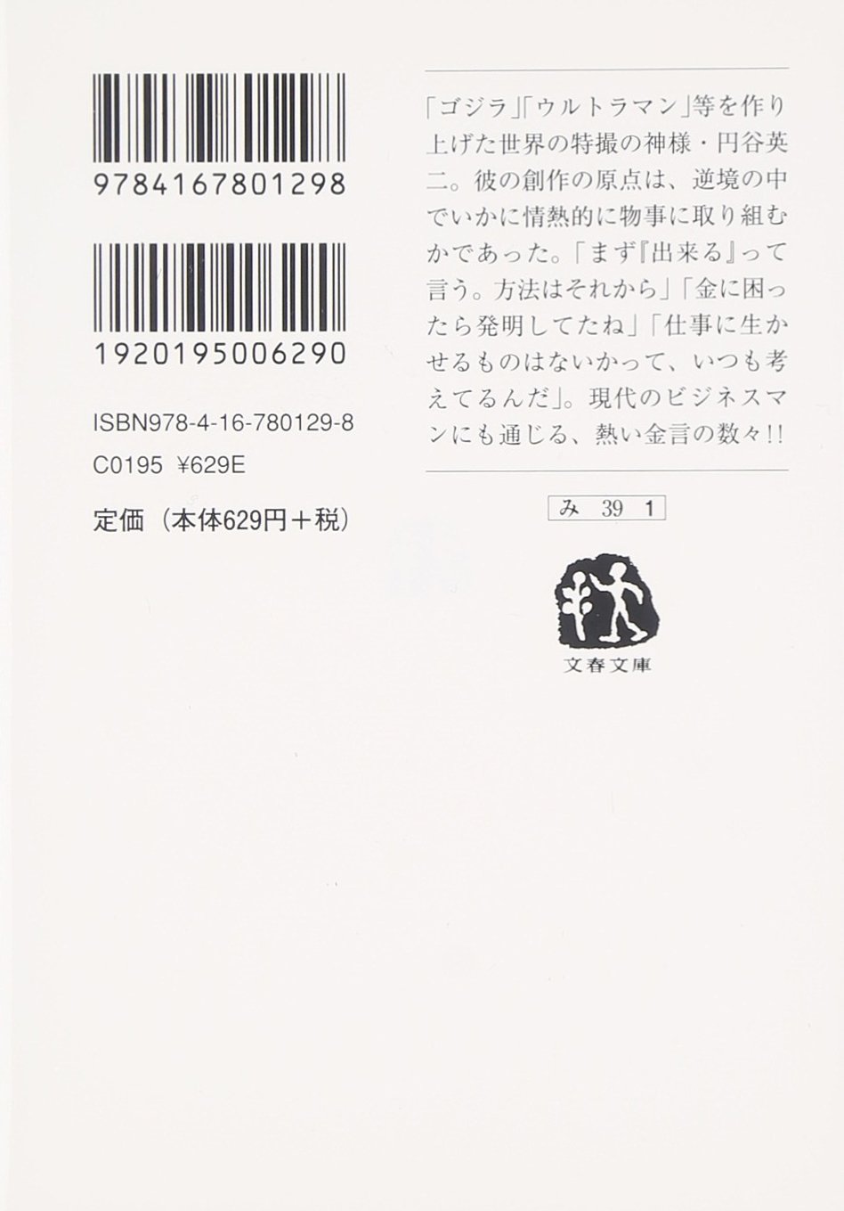 Amazon.co.jp: 右田 昌万: 本、バイオグラフィー、最新アップデート