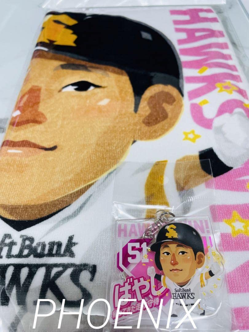 Amazon.co.jp: ソフトバンクホークスTVQコラボ上林誠知選手タオル＋