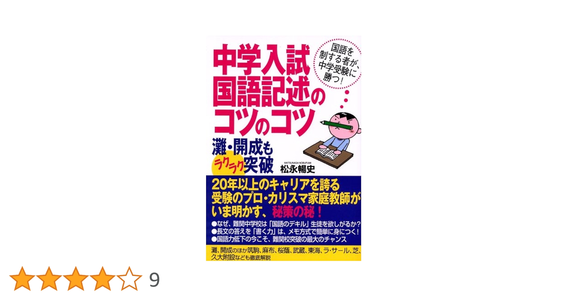 【絶版・書き込みなし】記述のキソ 基礎から身につく国語 中学受験 絶版・書き込みなし】記述のキソ 基礎から身につく国語 中学受験