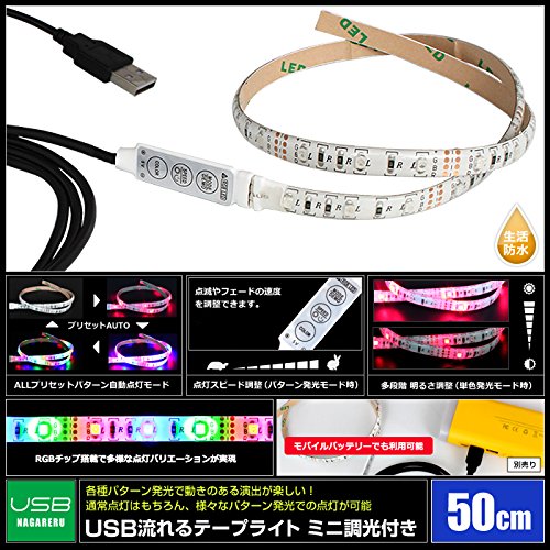 海渡電子 Kaito Denshi 50cm 白 Amazon.co.jp: Kaito Denshi(海渡電子) USB 流れるLEDテープ