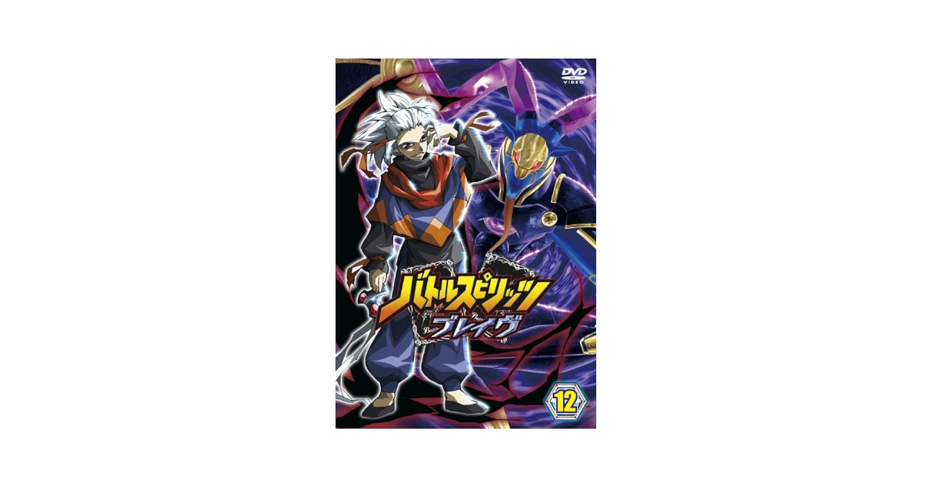 Amazon.com: バトルスピリッツ ブレイヴ 12 [DVD] : Movies & TV