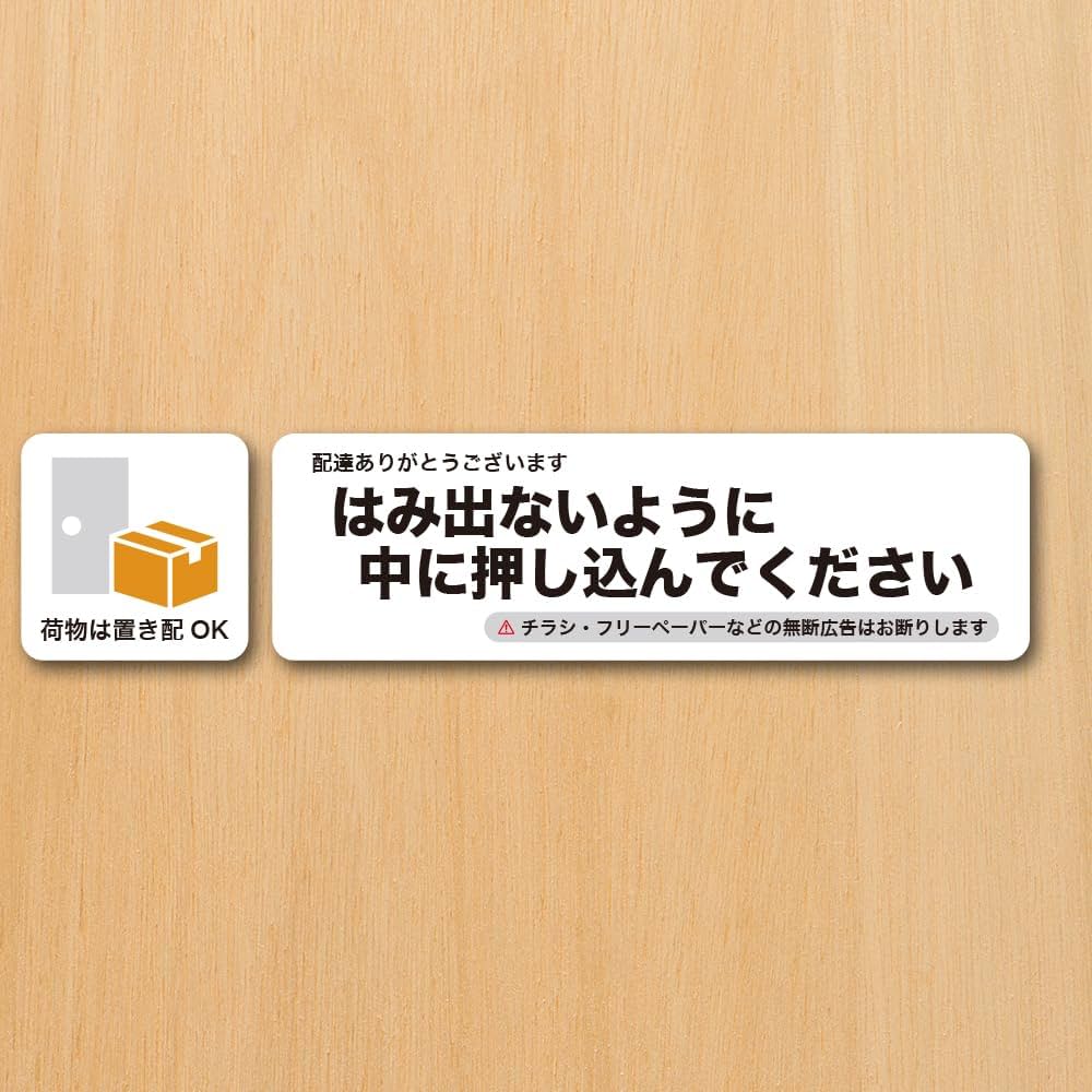 Amazon.co.jp: ポストからはみ出ないように中に落としてください
