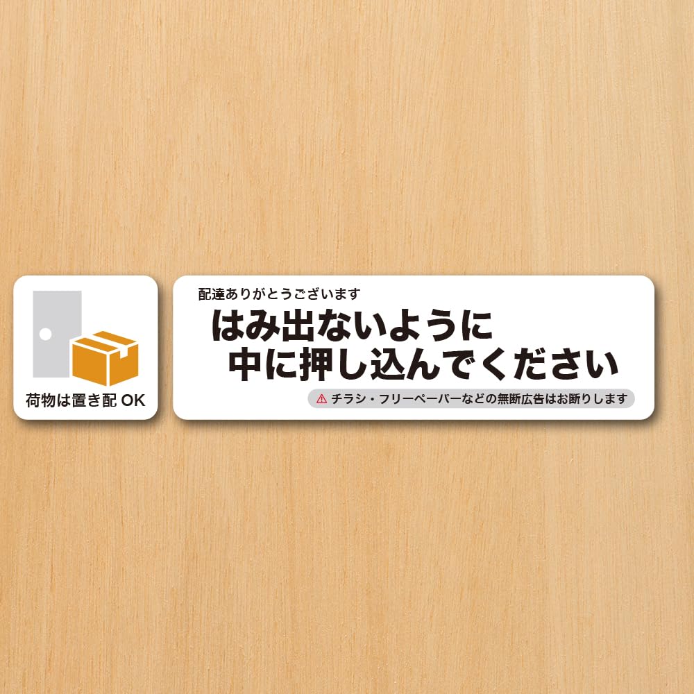 Amazon.co.jp: ポストからはみ出ないように中に落としてください