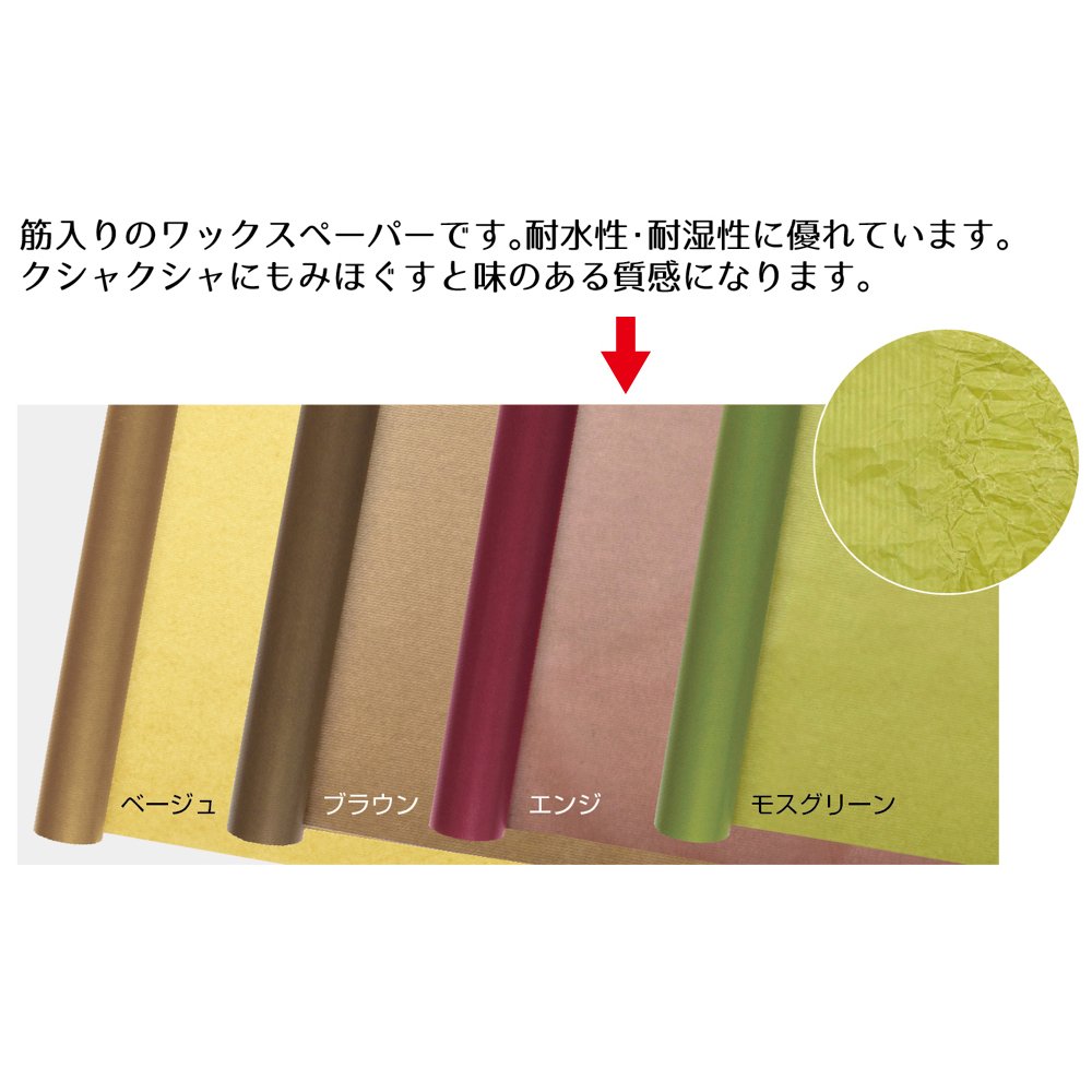 Amazon | タカ印 ラッピングペーパー 49-9020 ワックスペーパー 20m