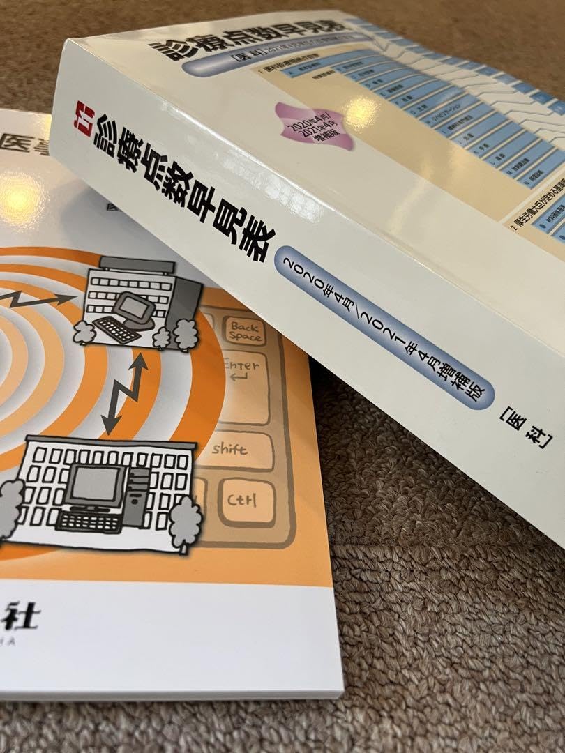 医療事務テキストセット Amazon.co.jp: ニチイ 医療事務 テキスト 令和6年版 令和4年版