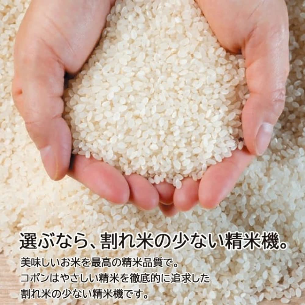 Amazon | 小型精米機 家庭用 0.5～2合 コンパクト 精米12コース