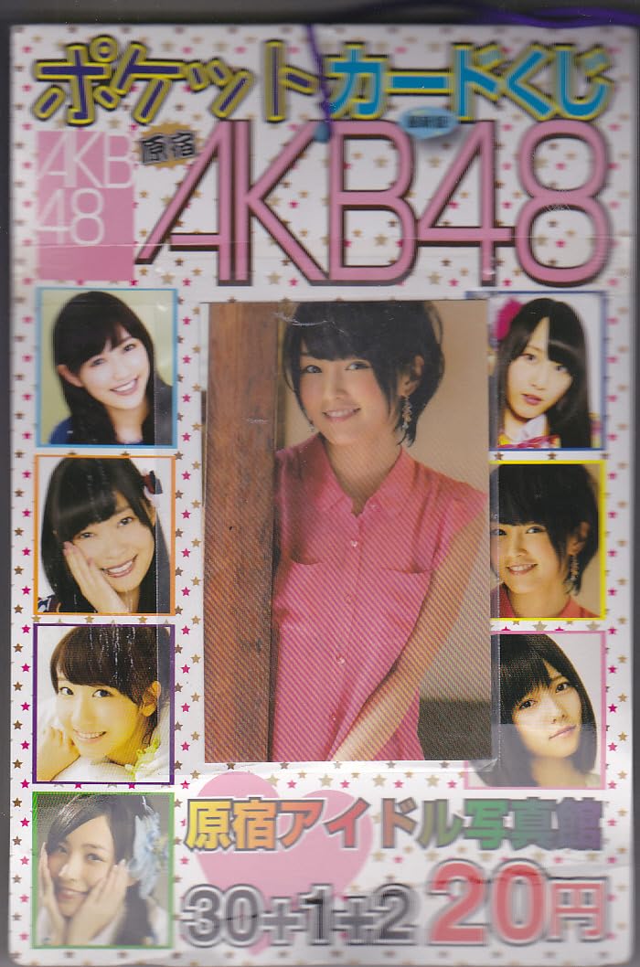 Amazon.co.jp: AKB 48カード原宿アイドル写真館「ポケットカードくじ 