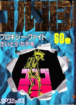 Amazon.co.jp: 鬼平犯科帳 (1) (SPコミックス 時代劇シリーズ