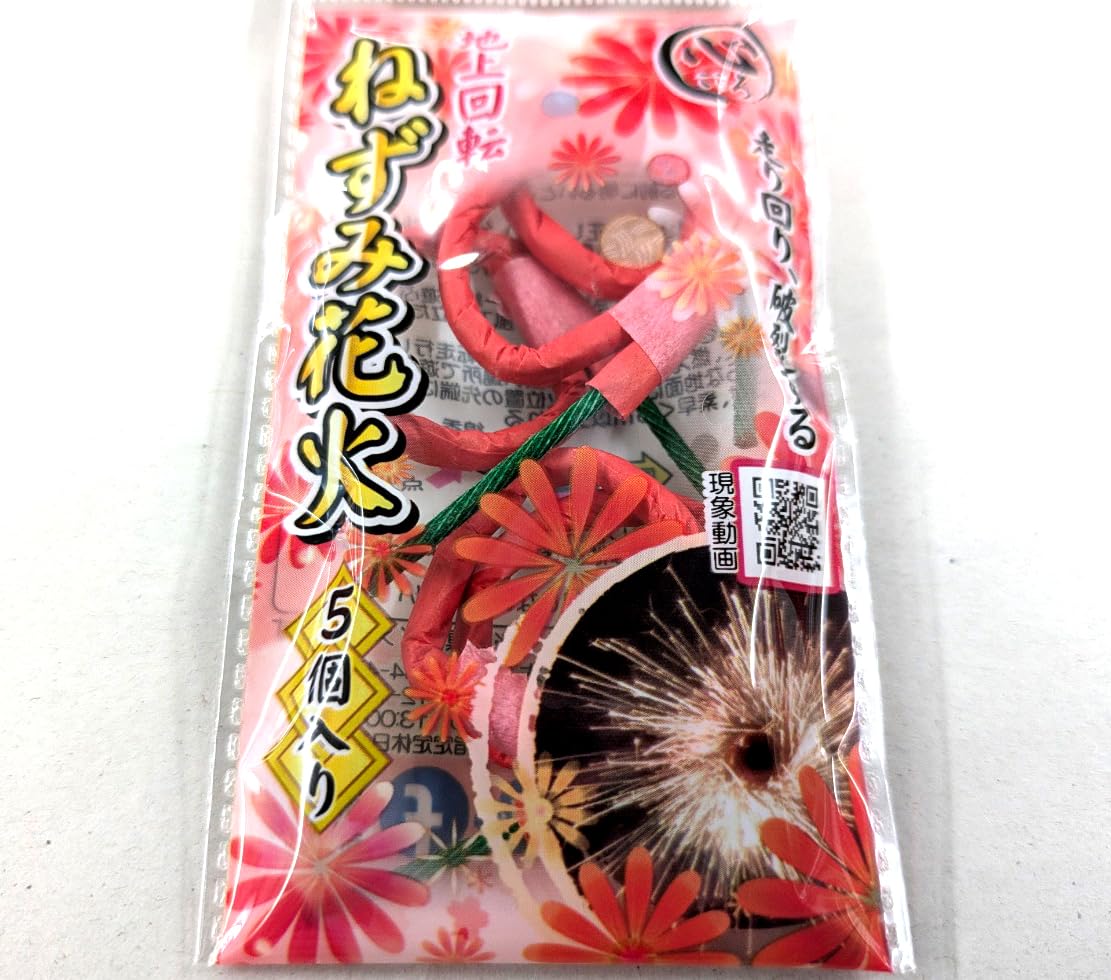 Amazon | 【1袋】走り回り、破裂する 地上回転 ねずみ花火 1袋