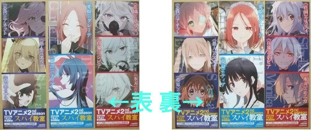 Amazon.co.jp: アニメ化 スパイ教室 A2ポスター2種&両面印刷縦長