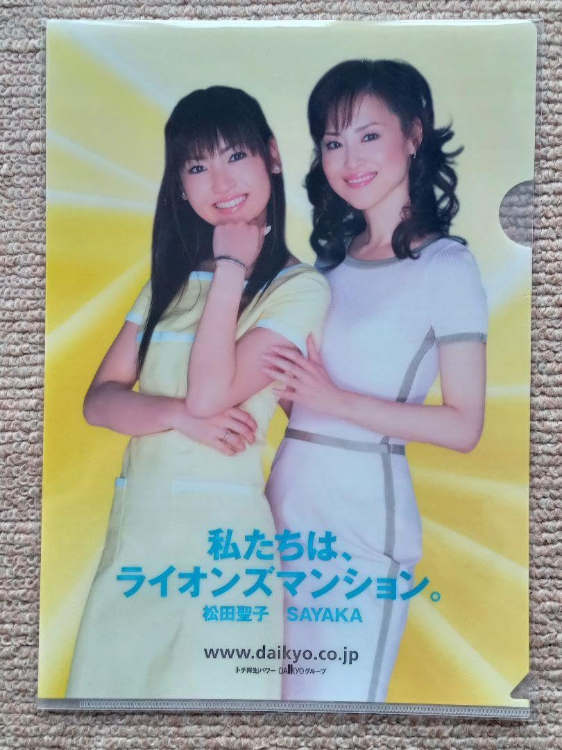 Amazon.co.jp: 松田聖子 神田沙也加 クリアファイル マウスパッド : ホビー