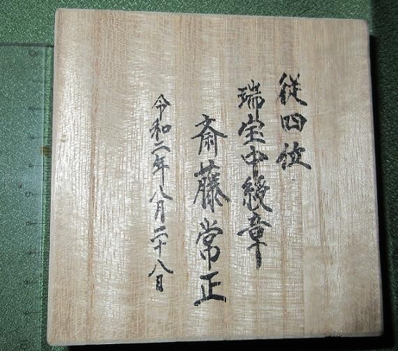 金運爆上げ　もう有りません！鍍金製　皇室菊紋章入り　皇帝朱肉入れ　京都御所 金運爆上げ もう有りません！鍍金製 菊紋章入り 皇帝朱肉入れ