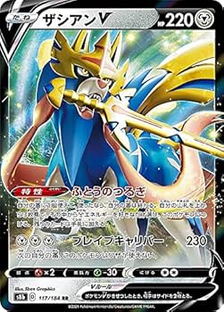 Amazon.co.jp: ポケモンカードゲーム S8b 117/184 ザシアンV 鋼 (RR