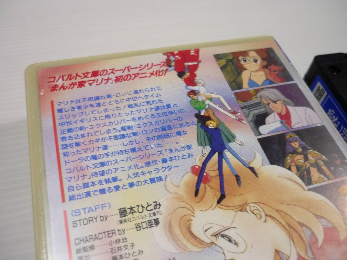 Amazon.co.jp: [管01]【】VHS ビデオ 愛と剣のキャメロット まんが家 