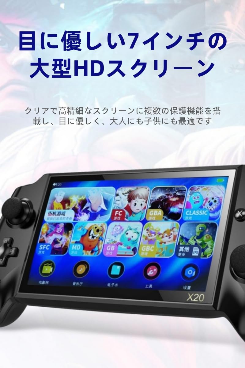 Amazon | 7インチ X20 アーケード エミュレーター ポケットモンスター