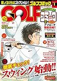 GOLFコミック　2016年1月号 [雑誌]