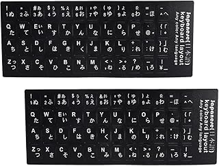 日本語 キーボード ラベル キーボードシール ２枚入 キーボード文字交換ステッカー 日本語仮名入力方式キーボードステッカー 防水ユニバーサルキーボードステッカー コンピューターのキーボードステッカー ぼやけたキーボードテキストを修復 ラップトップおよびデスクトップ用 (黒地 白文字)