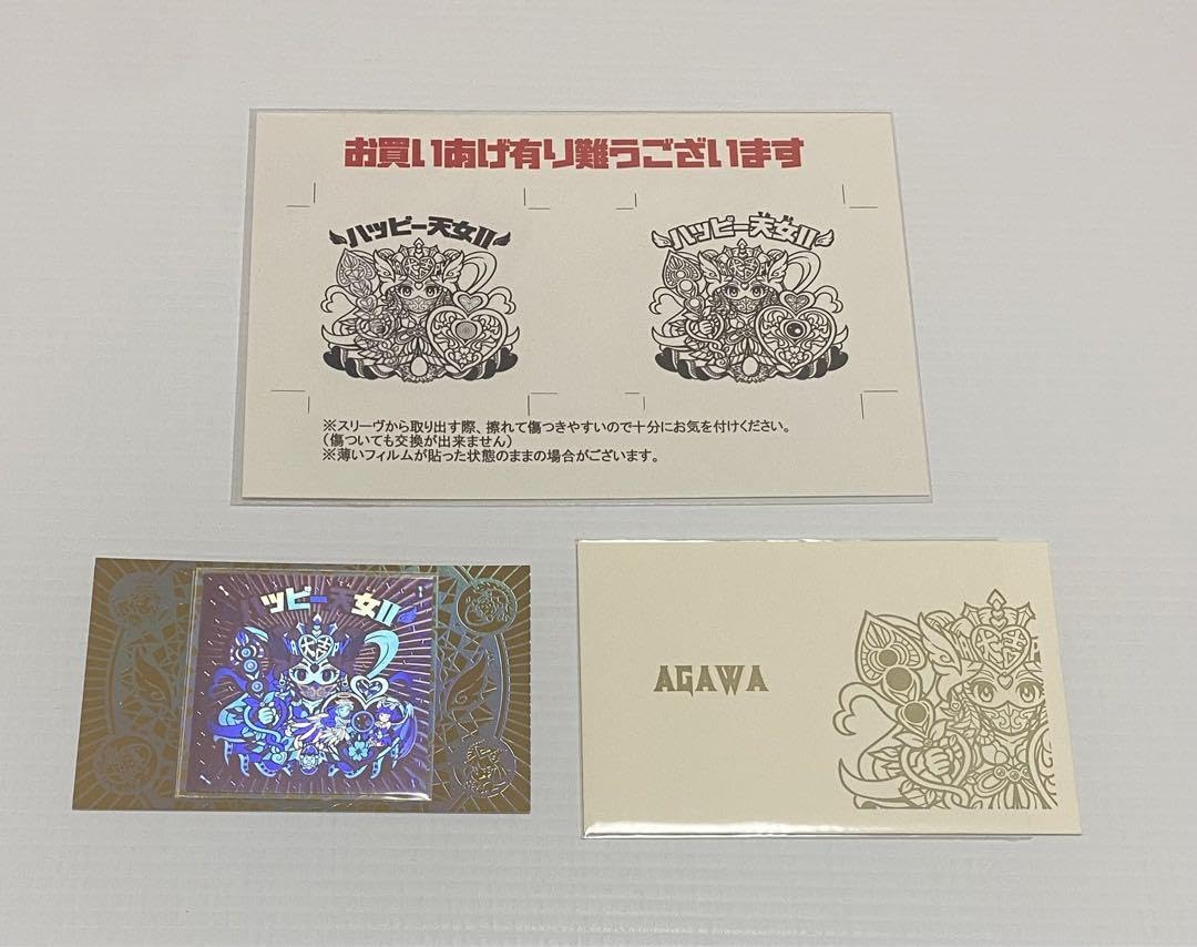 Amazon.co.jp: 超！！AGAWA『ハッピー天女Ⅱ 初版 ピンクホロ 